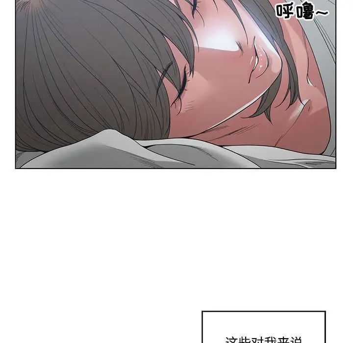 《谁才是真爱?》漫画最新章节第4话免费下拉式在线观看章节第【80】张图片