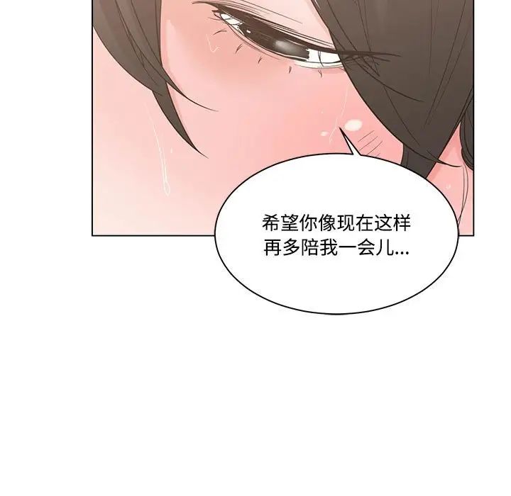 《谁才是真爱?》漫画最新章节第4话免费下拉式在线观看章节第【31】张图片