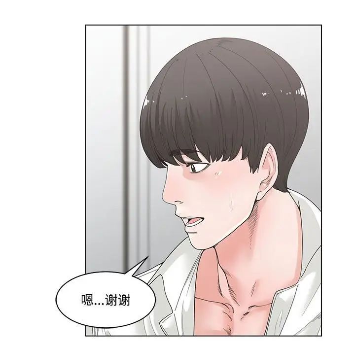 《谁才是真爱?》漫画最新章节第4话免费下拉式在线观看章节第【73】张图片