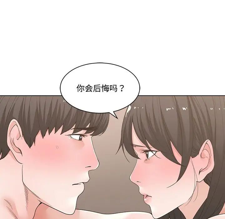 《谁才是真爱?》漫画最新章节第4话免费下拉式在线观看章节第【23】张图片