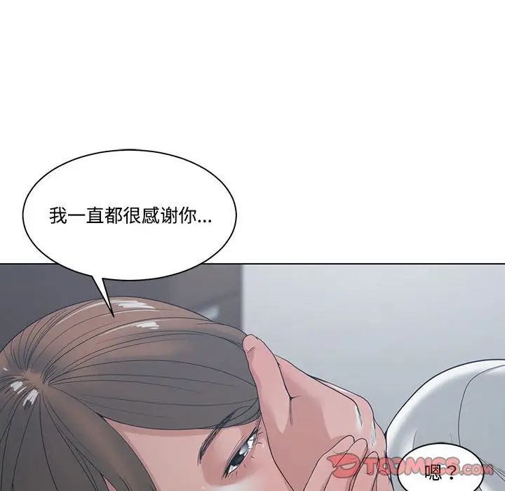 《谁才是真爱?》漫画最新章节第4话免费下拉式在线观看章节第【86】张图片