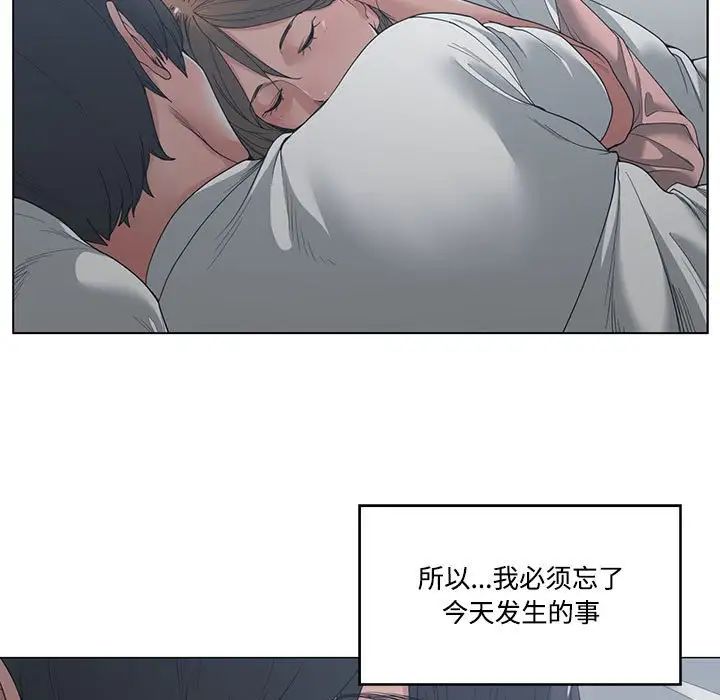 《谁才是真爱?》漫画最新章节第4话免费下拉式在线观看章节第【83】张图片