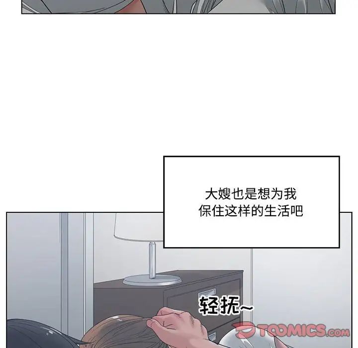 《谁才是真爱?》漫画最新章节第4话免费下拉式在线观看章节第【82】张图片