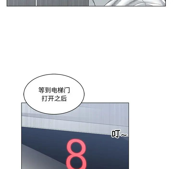 《谁才是真爱?》漫画最新章节第4话免费下拉式在线观看章节第【40】张图片