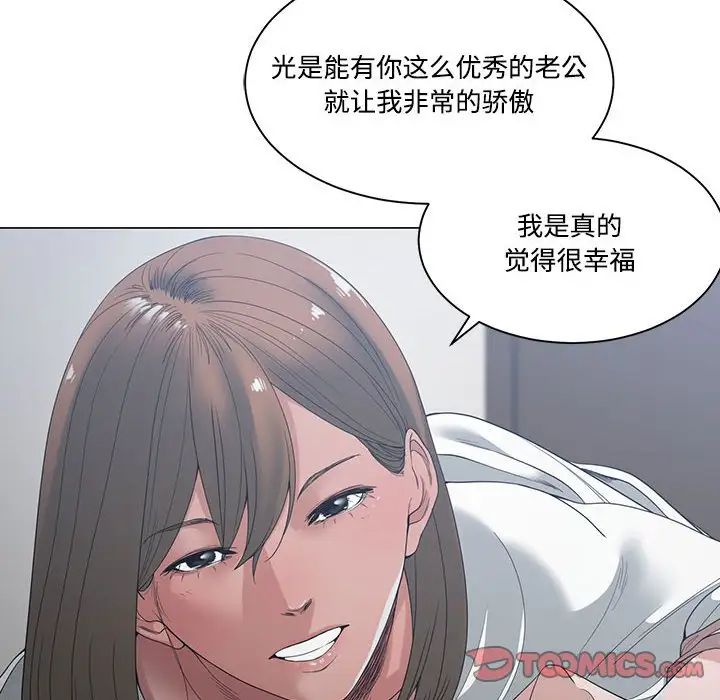 《谁才是真爱?》漫画最新章节第4话免费下拉式在线观看章节第【90】张图片