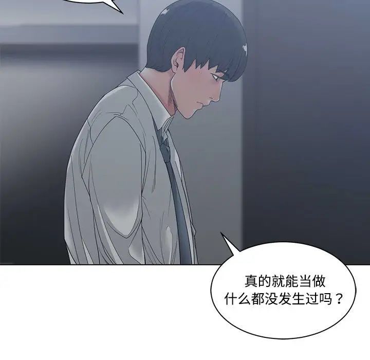 《谁才是真爱?》漫画最新章节第4话免费下拉式在线观看章节第【55】张图片