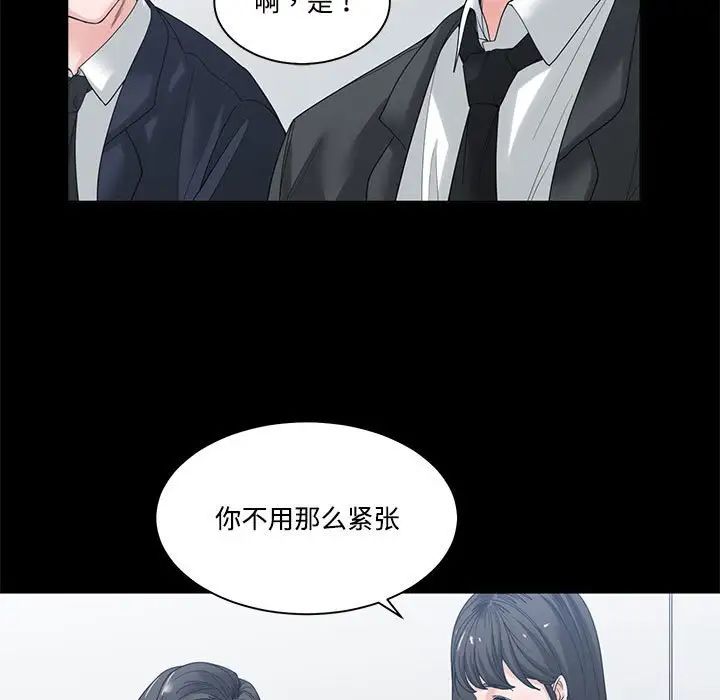 《谁才是真爱?》漫画最新章节第4话免费下拉式在线观看章节第【5】张图片