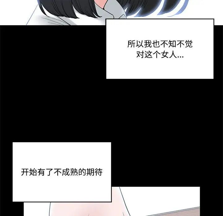 《谁才是真爱?》漫画最新章节第4话免费下拉式在线观看章节第【8】张图片