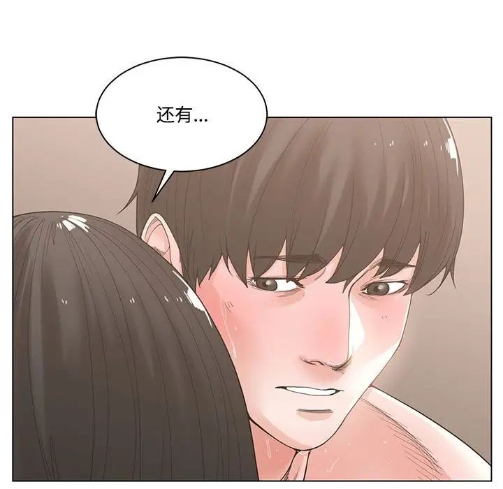 《谁才是真爱?》漫画最新章节第4话免费下拉式在线观看章节第【29】张图片