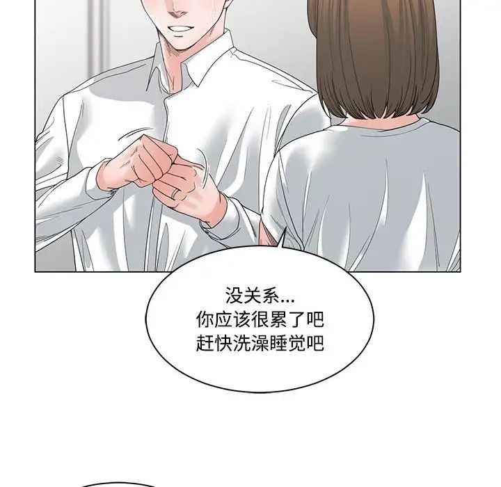 《谁才是真爱?》漫画最新章节第4话免费下拉式在线观看章节第【64】张图片