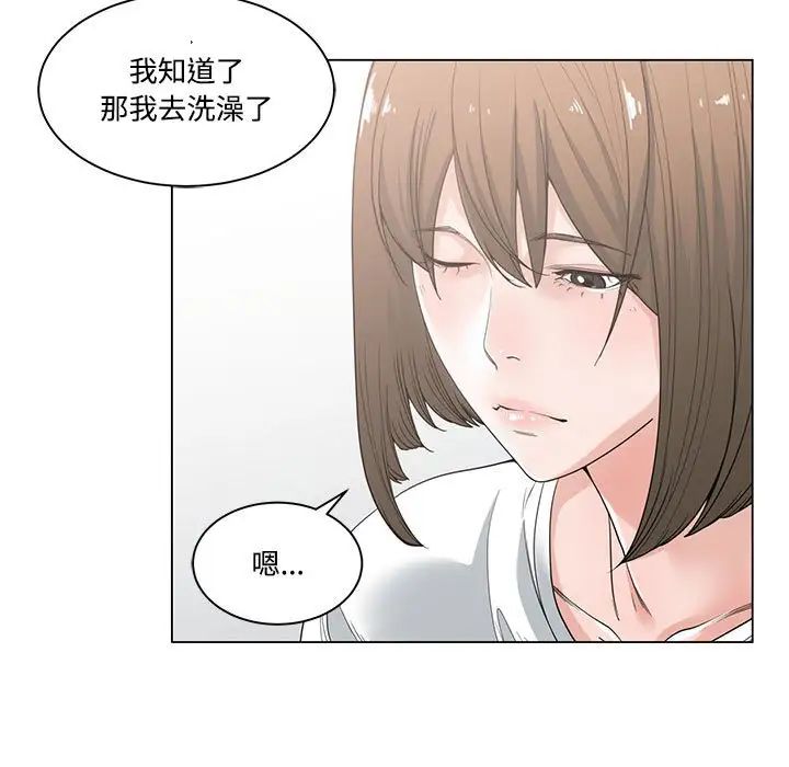 《谁才是真爱?》漫画最新章节第4话免费下拉式在线观看章节第【65】张图片