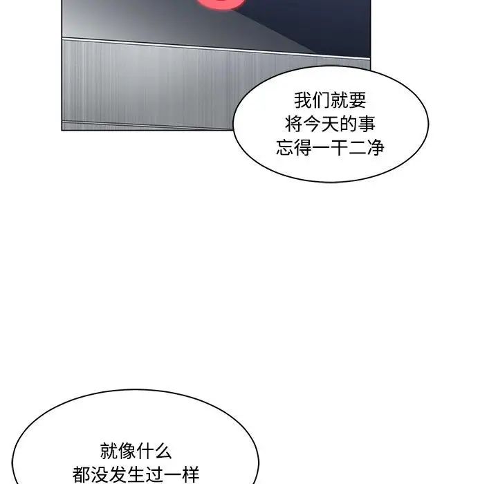 《谁才是真爱?》漫画最新章节第4话免费下拉式在线观看章节第【41】张图片