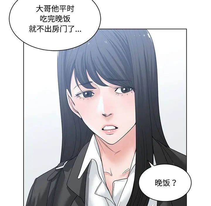 《谁才是真爱?》漫画最新章节第5话免费下拉式在线观看章节第【59】张图片