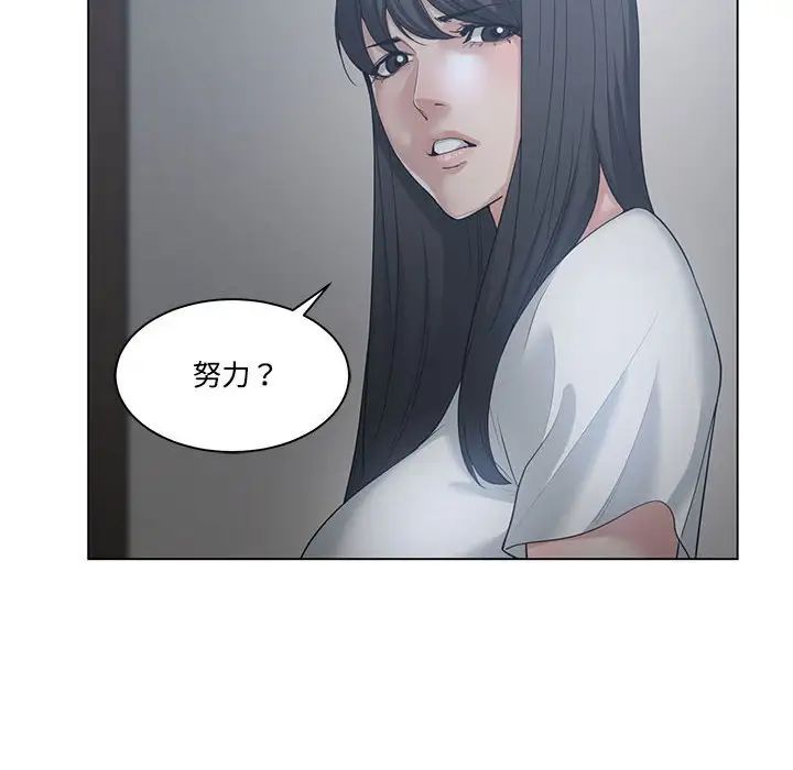 《谁才是真爱?》漫画最新章节第5话免费下拉式在线观看章节第【100】张图片