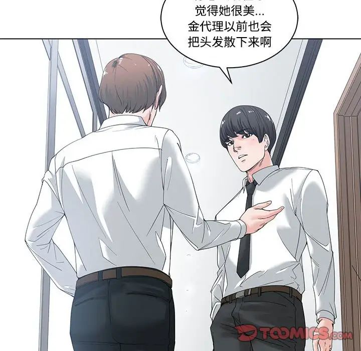 《谁才是真爱?》漫画最新章节第5话免费下拉式在线观看章节第【14】张图片