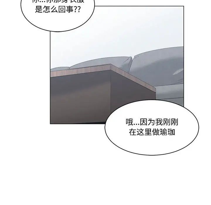 《谁才是真爱?》漫画最新章节第5话免费下拉式在线观看章节第【56】张图片