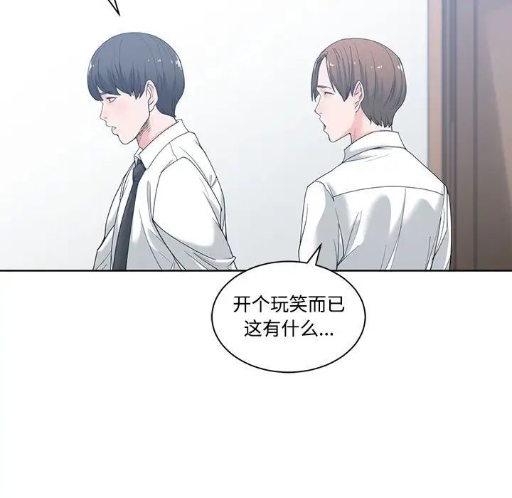 《谁才是真爱?》漫画最新章节第5话免费下拉式在线观看章节第【21】张图片