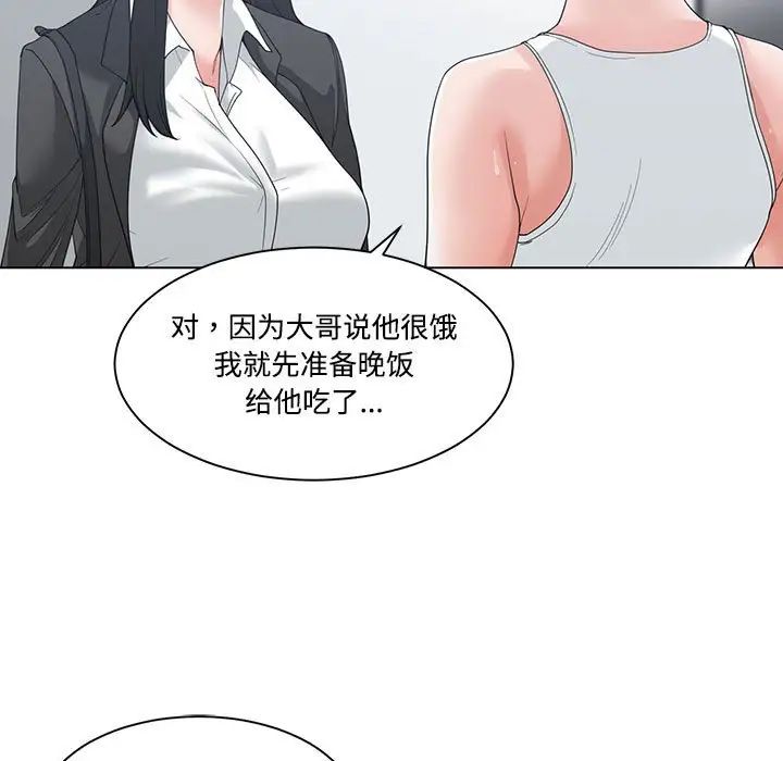 《谁才是真爱?》漫画最新章节第5话免费下拉式在线观看章节第【61】张图片