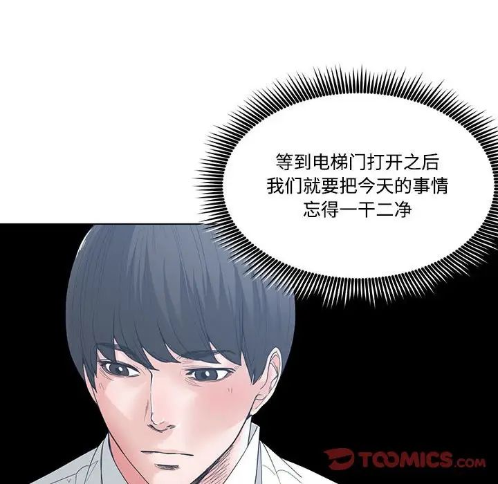 《谁才是真爱?》漫画最新章节第5话免费下拉式在线观看章节第【22】张图片