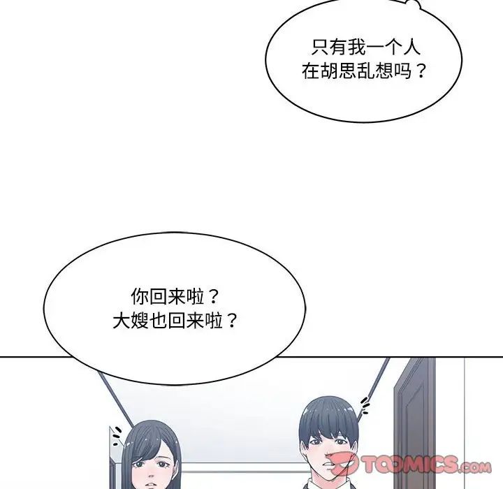 《谁才是真爱?》漫画最新章节第5话免费下拉式在线观看章节第【50】张图片