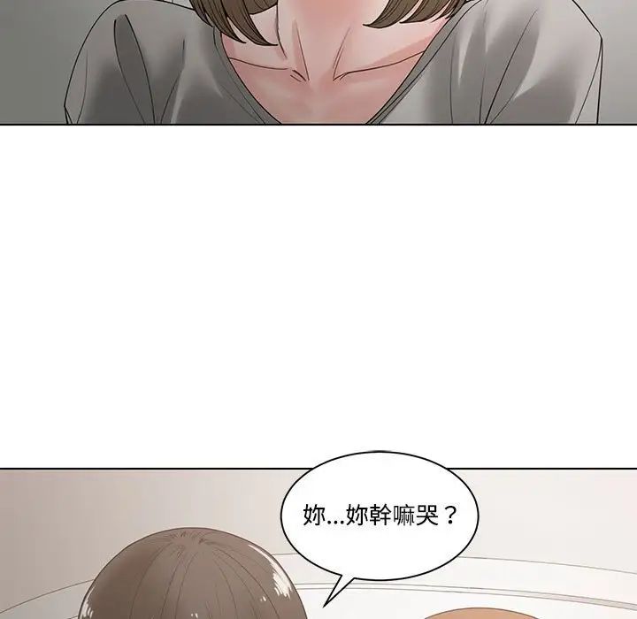 《谁才是真爱?》漫画最新章节第5话免费下拉式在线观看章节第【77】张图片