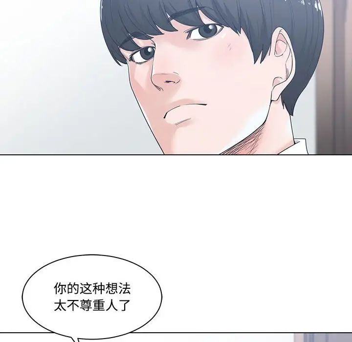 《谁才是真爱?》漫画最新章节第5话免费下拉式在线观看章节第【20】张图片