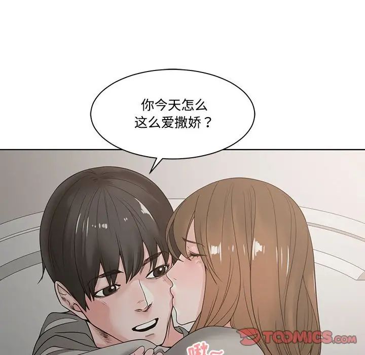 《谁才是真爱?》漫画最新章节第5话免费下拉式在线观看章节第【82】张图片