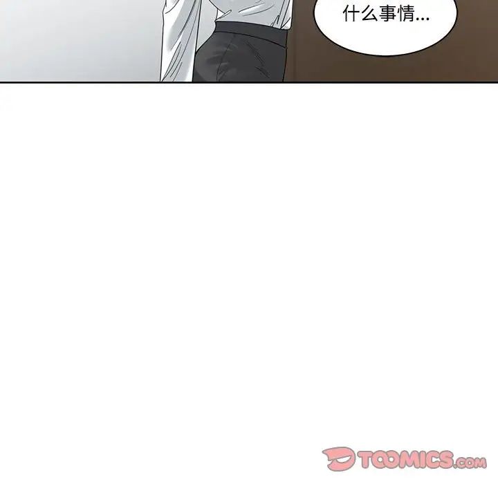 《谁才是真爱?》漫画最新章节第5话免费下拉式在线观看章节第【30】张图片