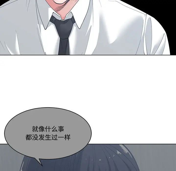 《谁才是真爱?》漫画最新章节第5话免费下拉式在线观看章节第【23】张图片