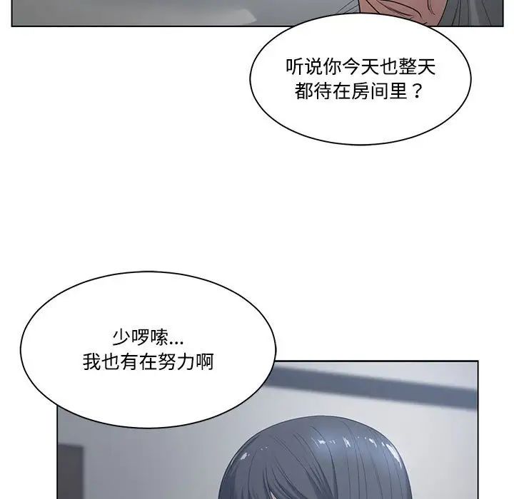 《谁才是真爱?》漫画最新章节第5话免费下拉式在线观看章节第【99】张图片