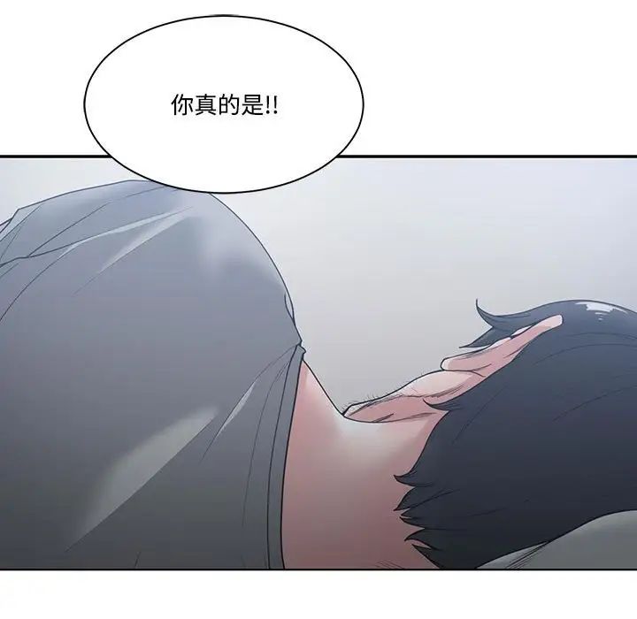 《谁才是真爱?》漫画最新章节第5话免费下拉式在线观看章节第【101】张图片