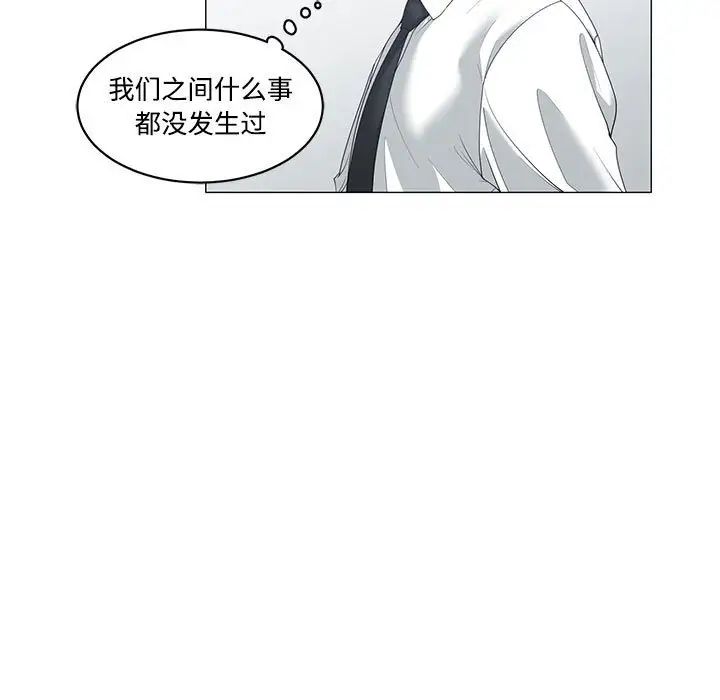 《谁才是真爱?》漫画最新章节第5话免费下拉式在线观看章节第【27】张图片