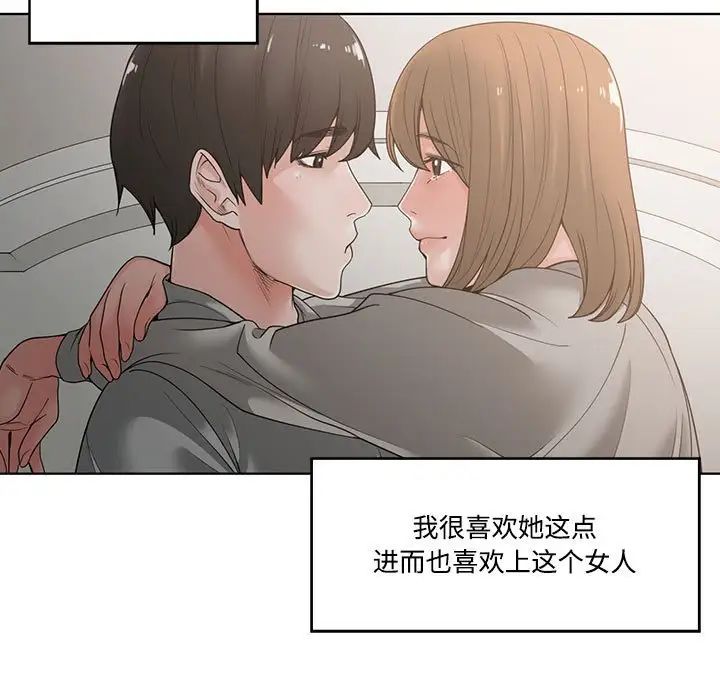 《谁才是真爱?》漫画最新章节第5话免费下拉式在线观看章节第【81】张图片