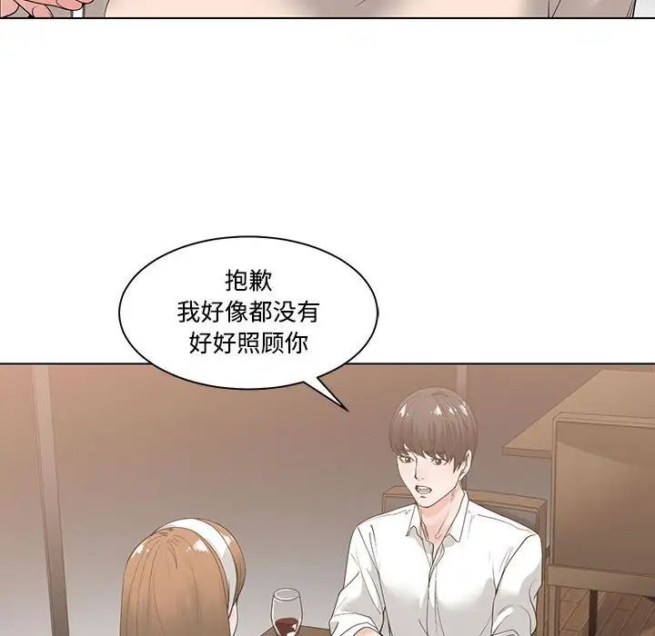 《谁才是真爱?》漫画最新章节第6话免费下拉式在线观看章节第【28】张图片