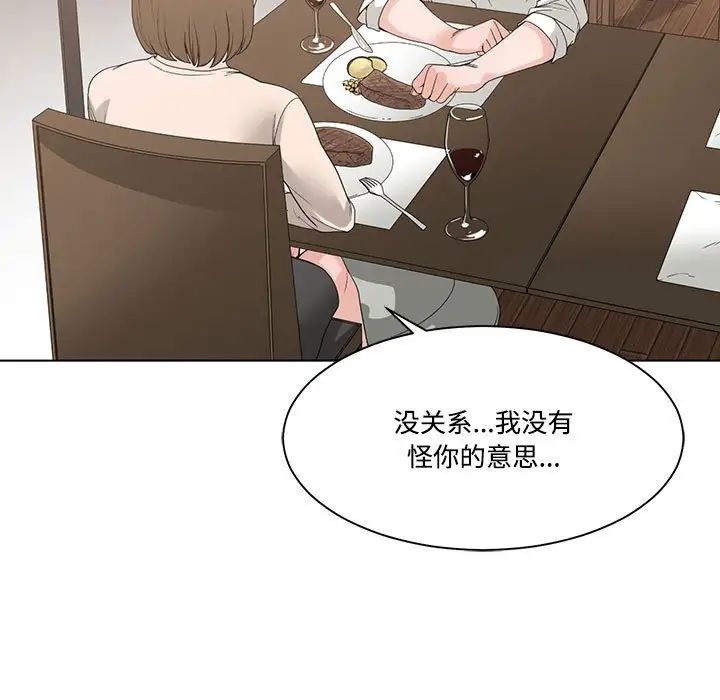 《谁才是真爱?》漫画最新章节第6话免费下拉式在线观看章节第【29】张图片