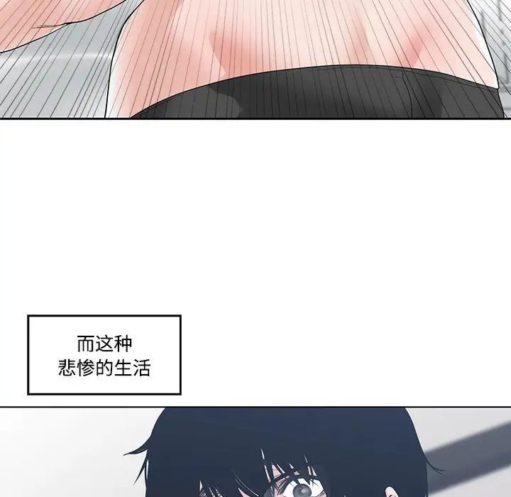 《谁才是真爱?》漫画最新章节第6话免费下拉式在线观看章节第【103】张图片