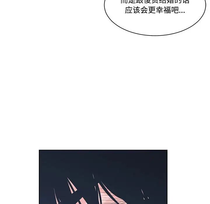 《谁才是真爱?》漫画最新章节第6话免费下拉式在线观看章节第【84】张图片