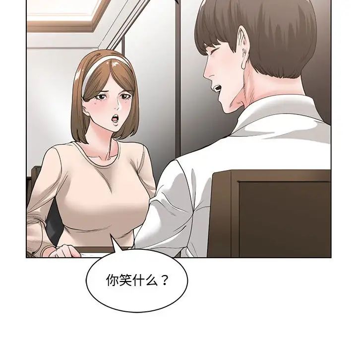 《谁才是真爱?》漫画最新章节第6话免费下拉式在线观看章节第【32】张图片