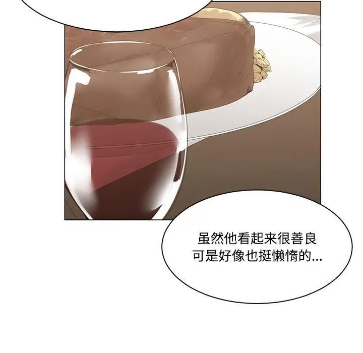 《谁才是真爱?》漫画最新章节第6话免费下拉式在线观看章节第【39】张图片