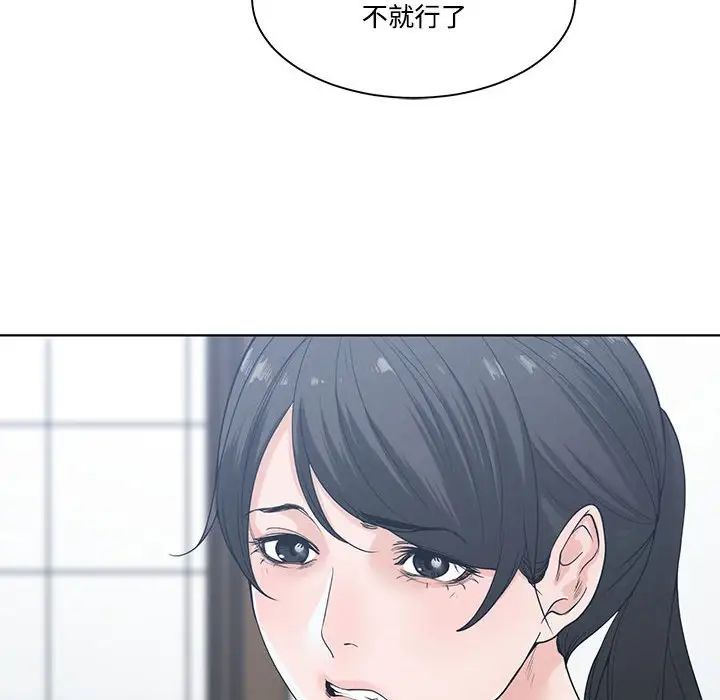 《谁才是真爱?》漫画最新章节第6话免费下拉式在线观看章节第【76】张图片