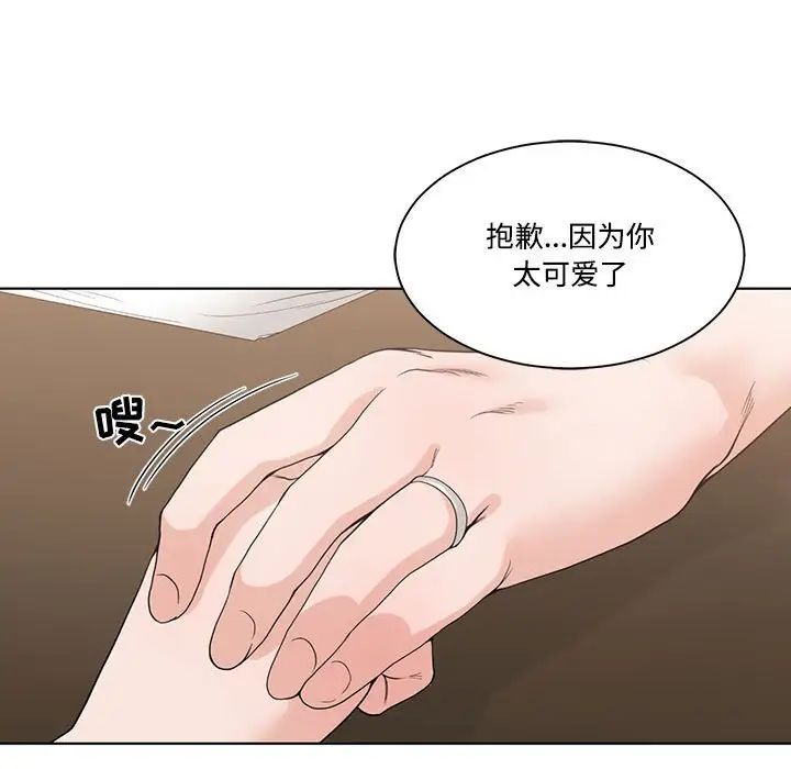 《谁才是真爱?》漫画最新章节第6话免费下拉式在线观看章节第【33】张图片