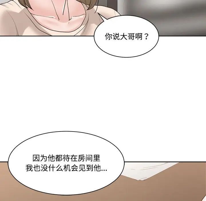 《谁才是真爱?》漫画最新章节第6话免费下拉式在线观看章节第【35】张图片