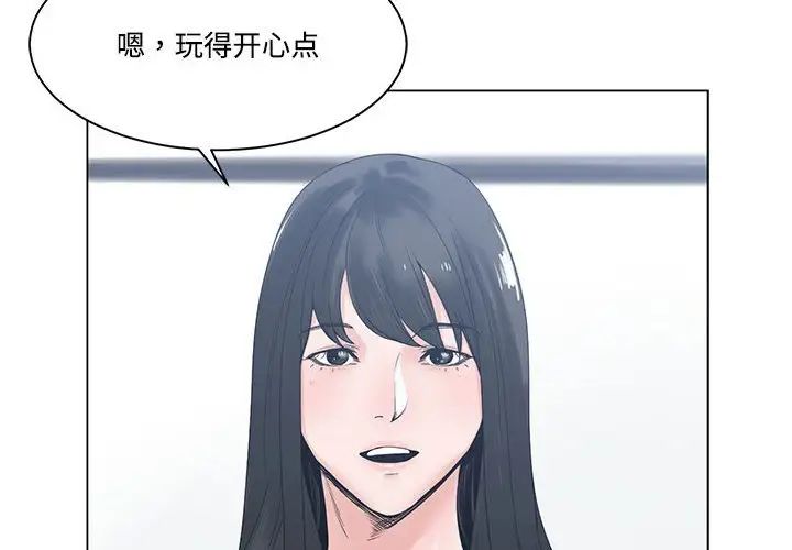 《谁才是真爱?》漫画最新章节第6话免费下拉式在线观看章节第【4】张图片