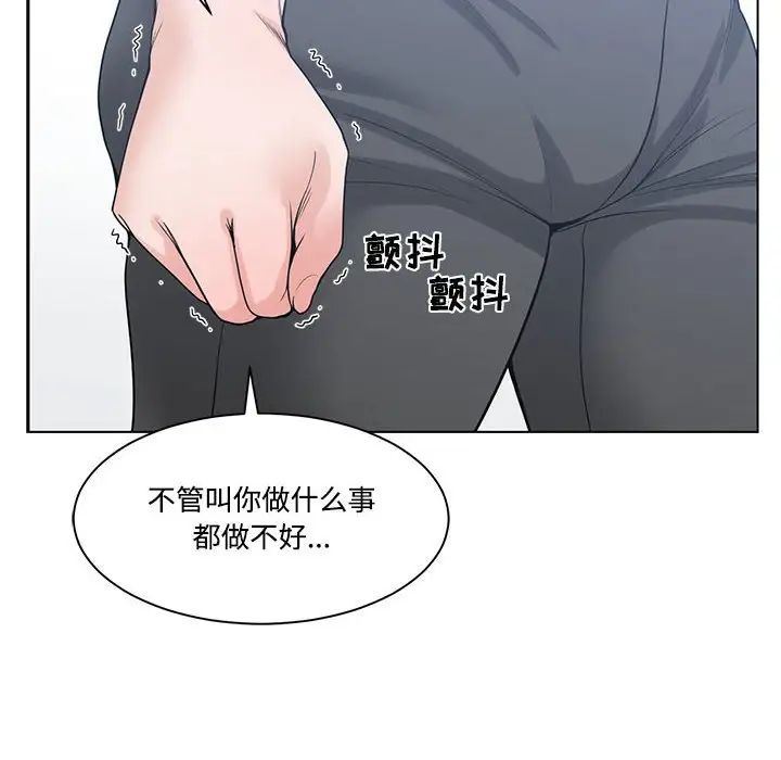 《谁才是真爱?》漫画最新章节第6话免费下拉式在线观看章节第【80】张图片