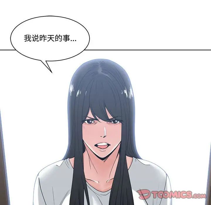 《谁才是真爱?》漫画最新章节第6话免费下拉式在线观看章节第【18】张图片