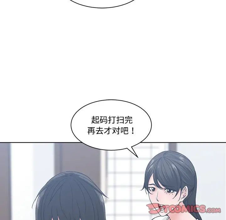 《谁才是真爱?》漫画最新章节第6话免费下拉式在线观看章节第【74】张图片