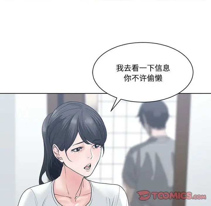 《谁才是真爱?》漫画最新章节第6话免费下拉式在线观看章节第【66】张图片