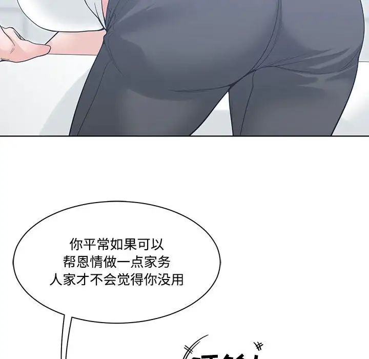 《谁才是真爱?》漫画最新章节第6话免费下拉式在线观看章节第【64】张图片