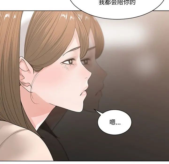 《谁才是真爱?》漫画最新章节第6话免费下拉式在线观看章节第【47】张图片