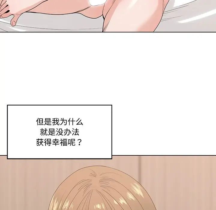 《谁才是真爱?》漫画最新章节第6话免费下拉式在线观看章节第【95】张图片